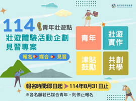 測試網站-耕作人員